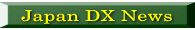 Japan DX News 
